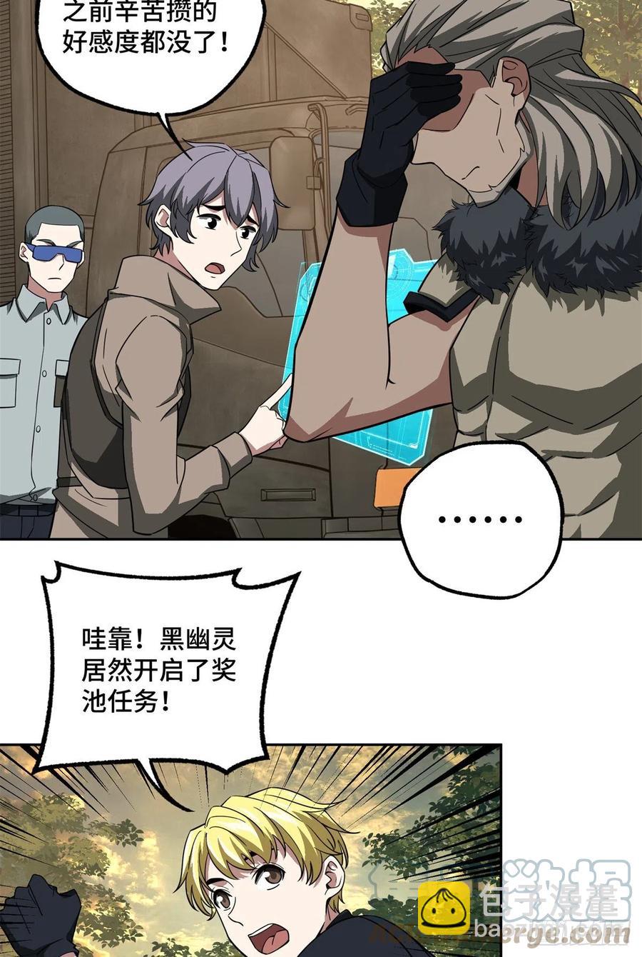 86 玩家的奖池任务36