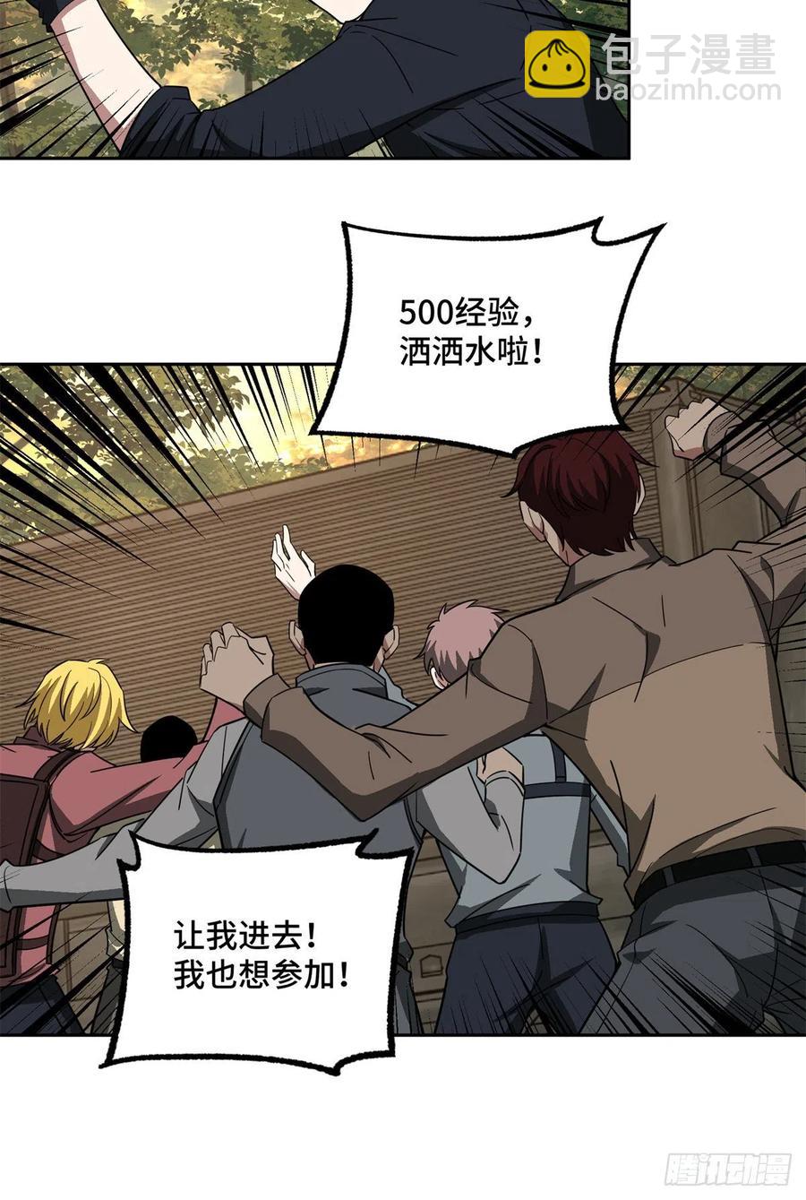 86 玩家的奖池任务37