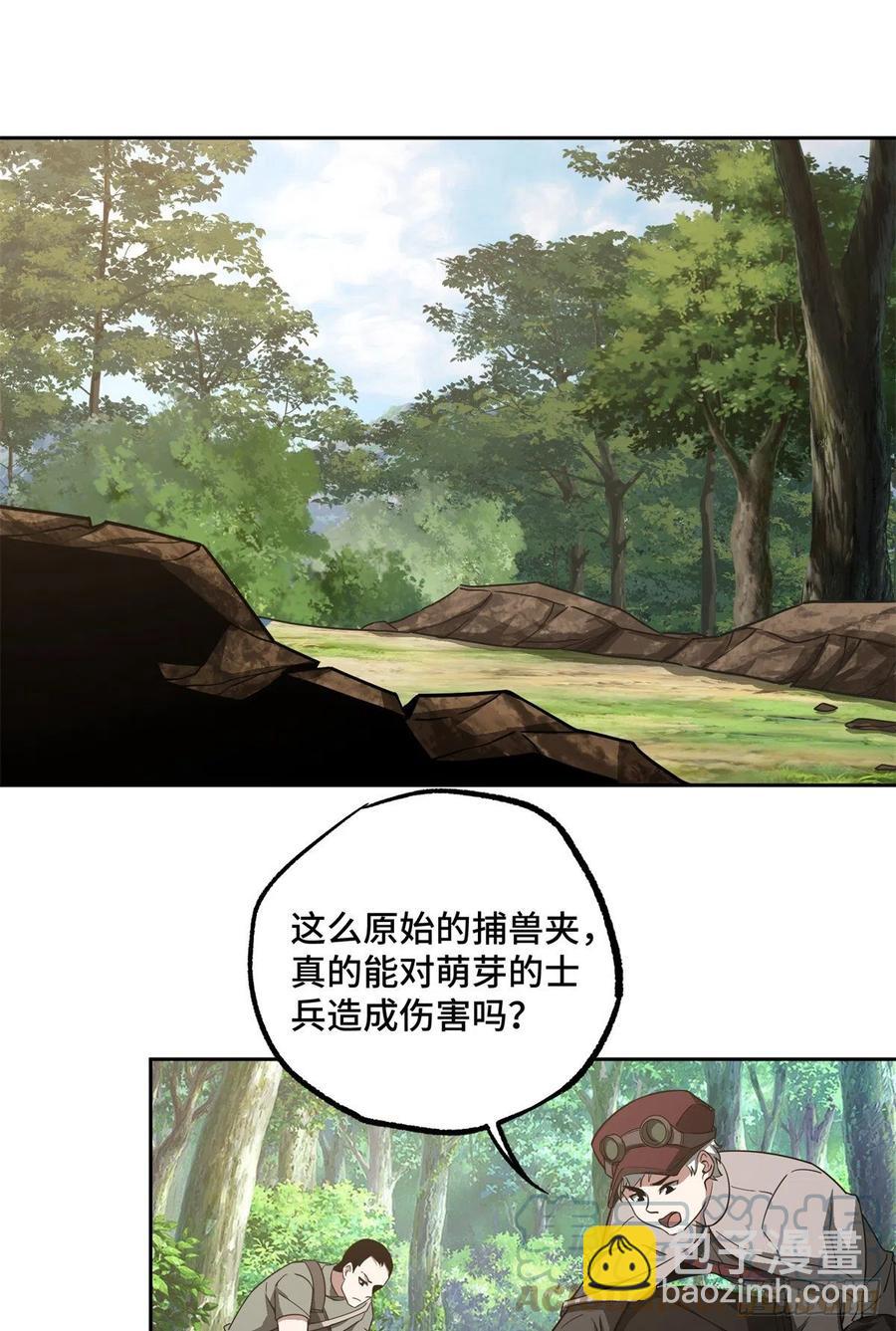 86 玩家的奖池任务4
