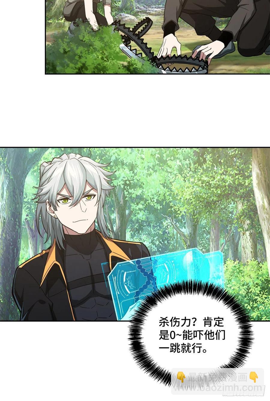 86 玩家的奖池任务5