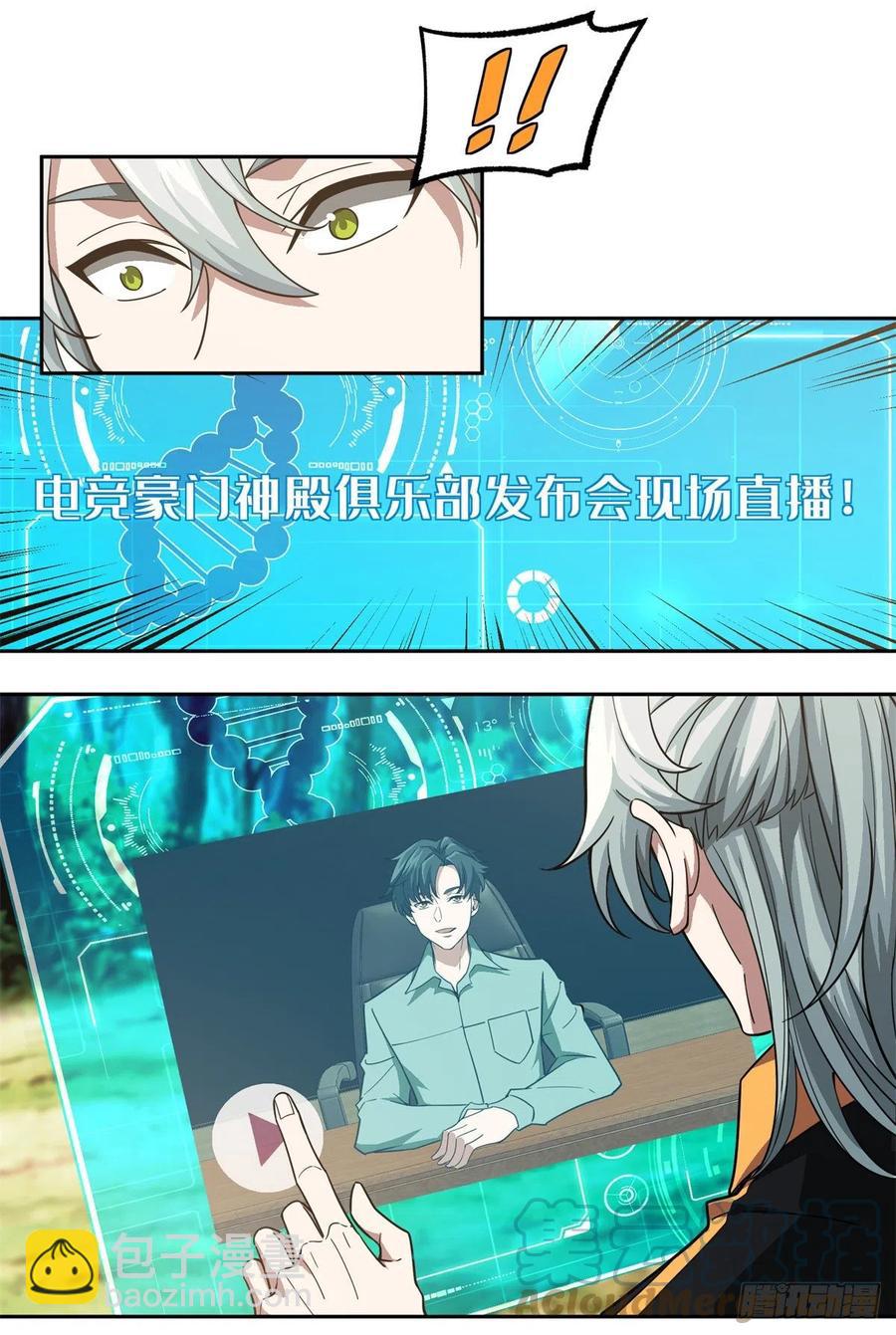 86 玩家的奖池任务6
