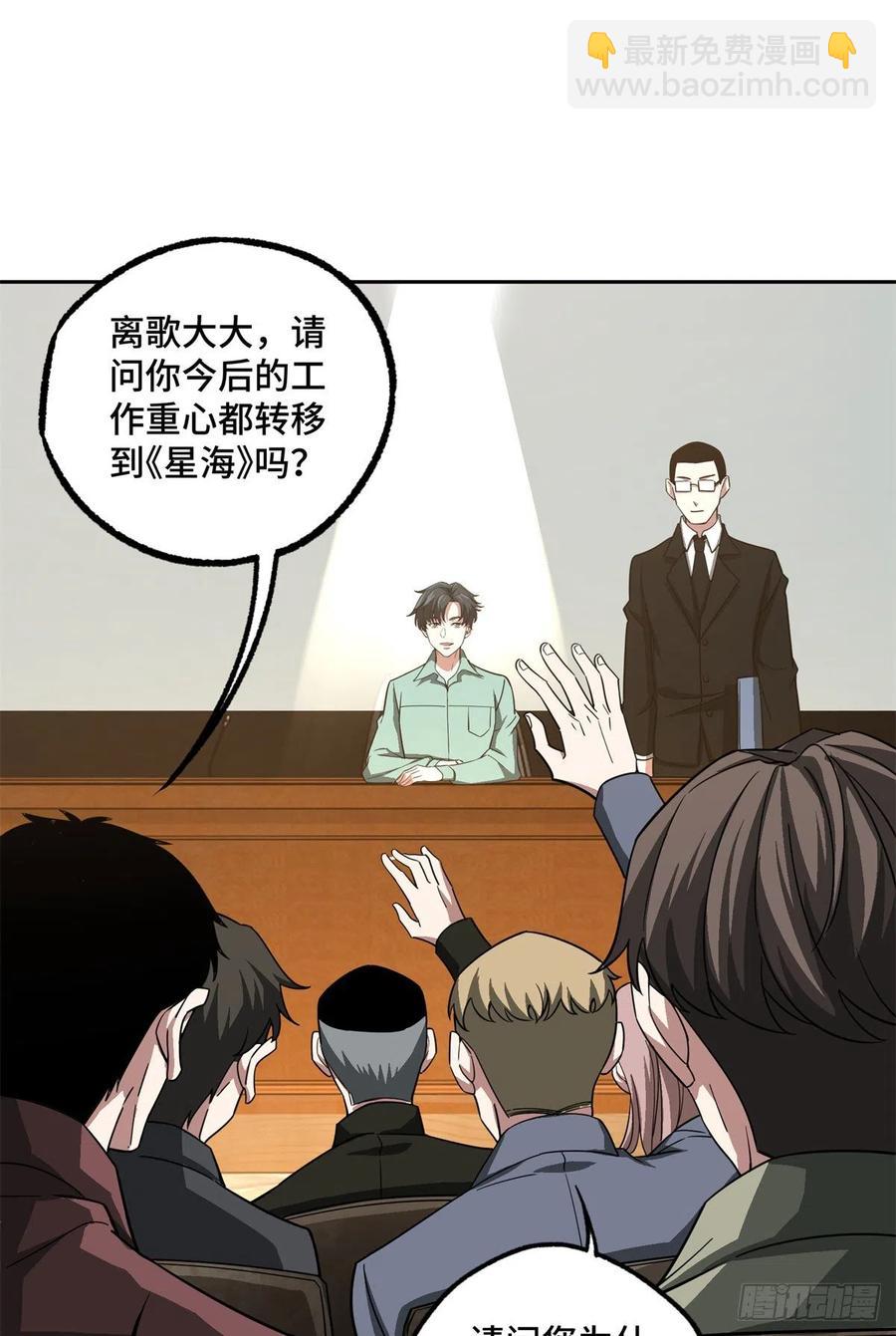 86 玩家的奖池任务7