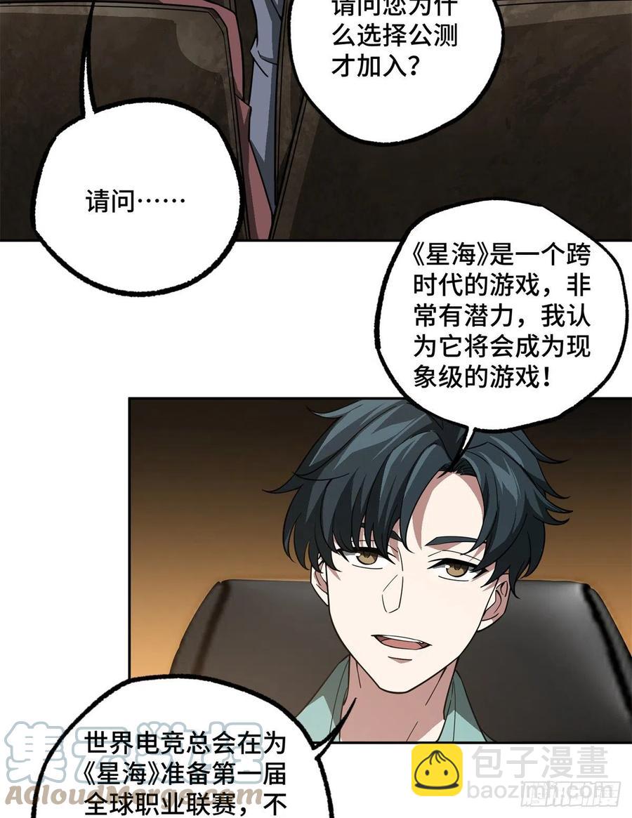 86 玩家的奖池任务8