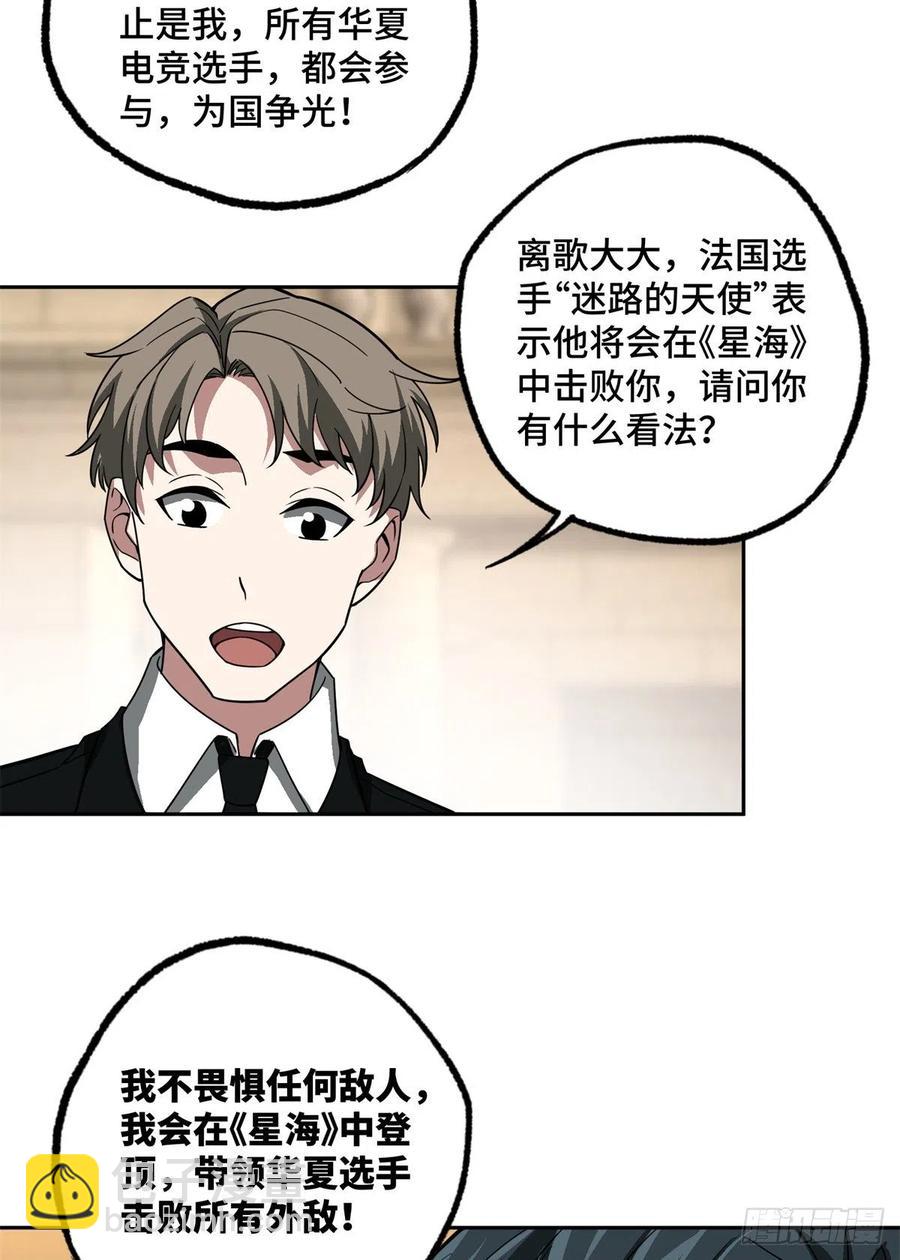 86 玩家的奖池任务9