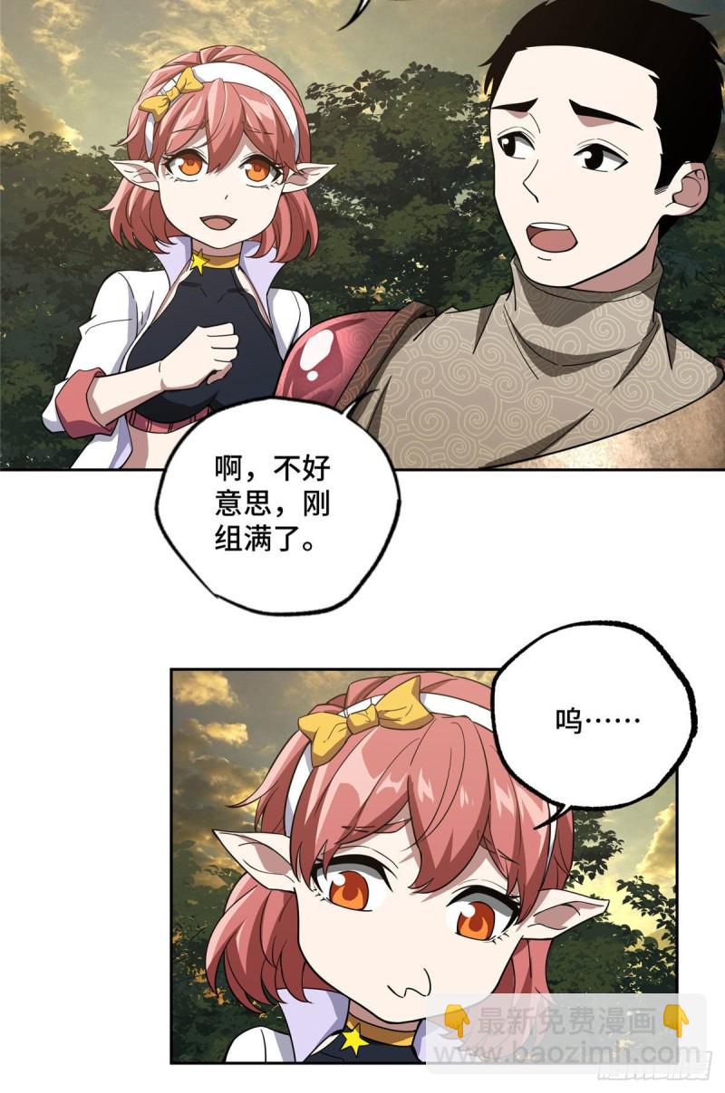 87 奖池任务开始3