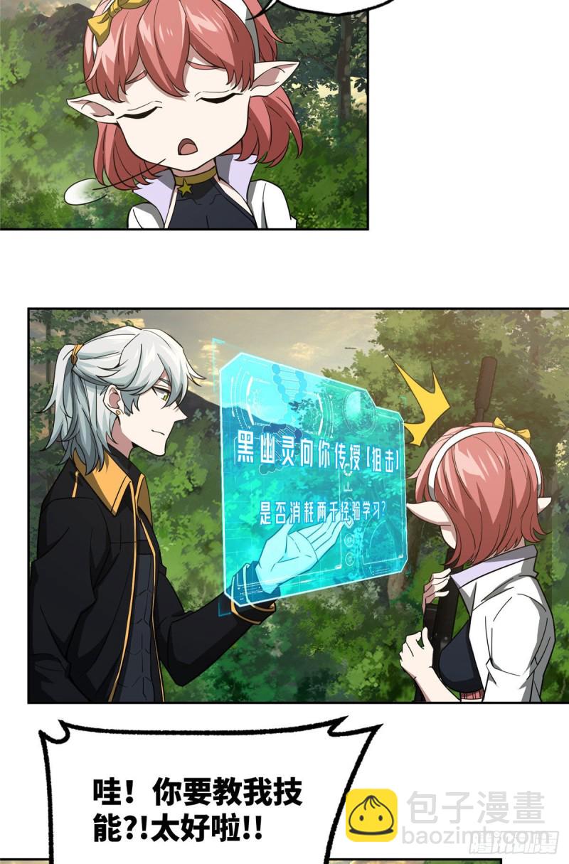 87 奖池任务开始7