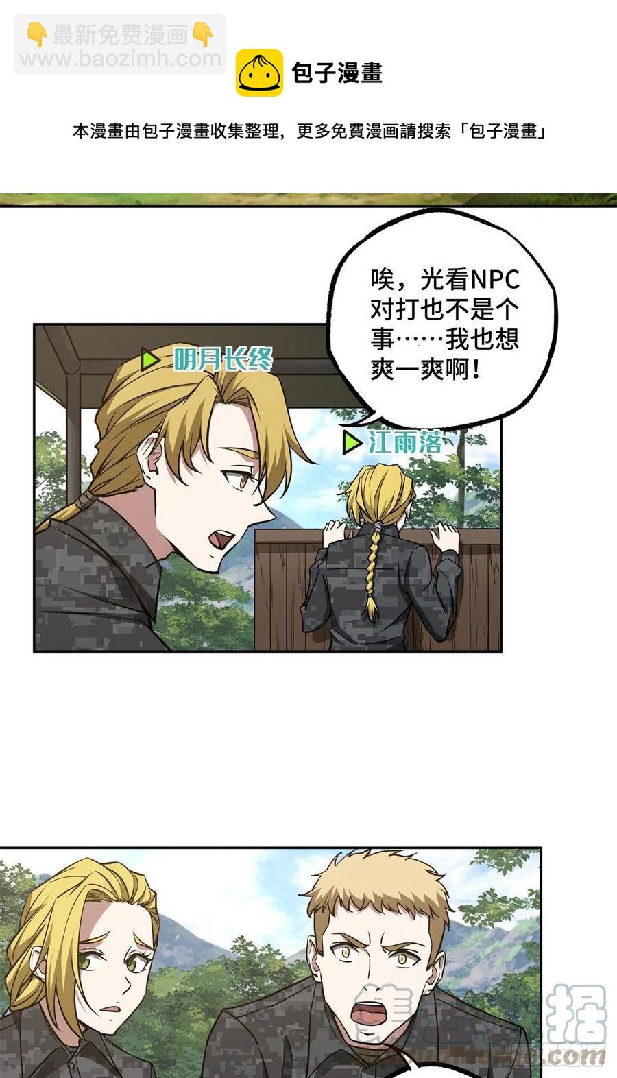 92 乱入的黑幽灵20