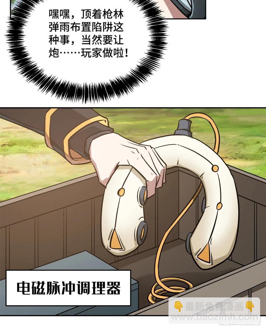 92 乱入的黑幽灵7