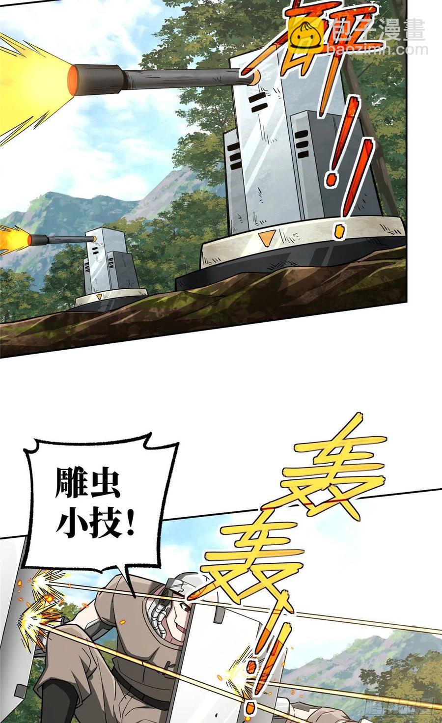93 超级战士试验体17