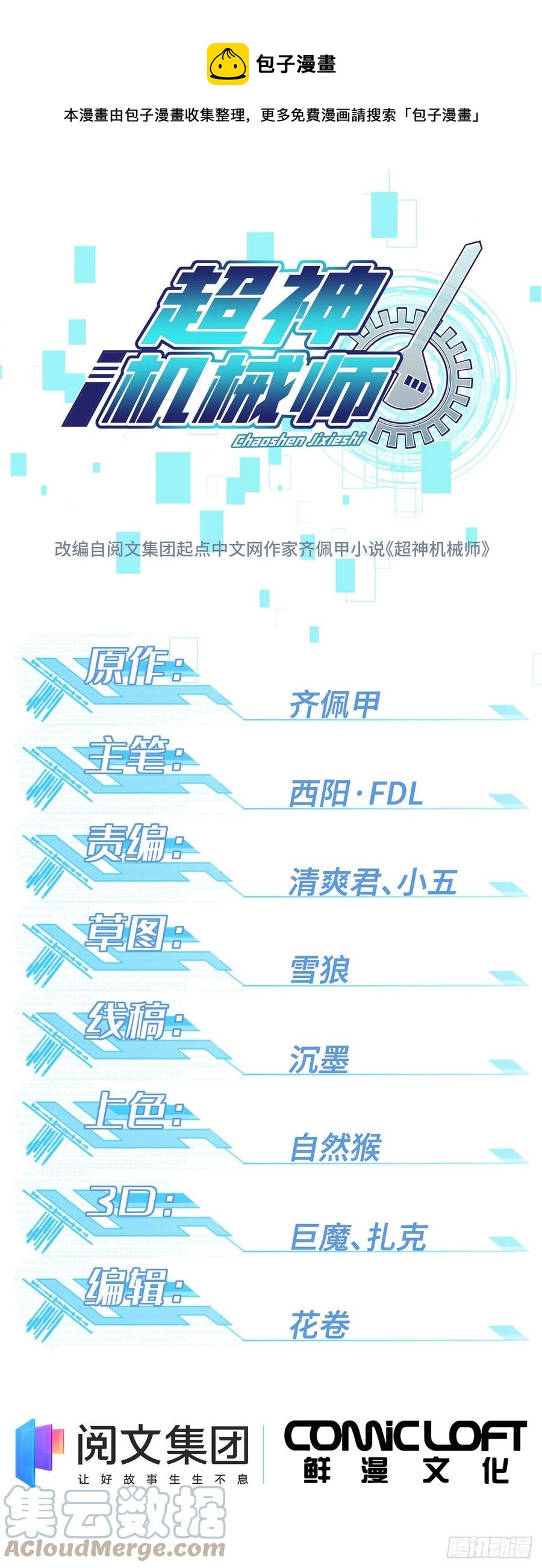 96 星龙的突击0
