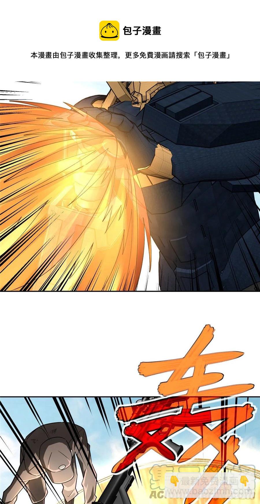 96 星龙的突击12