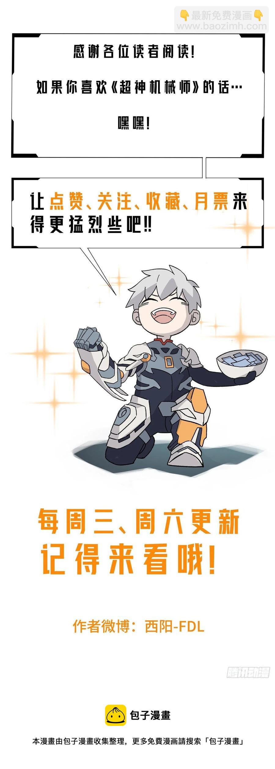 96 星龙的突击41