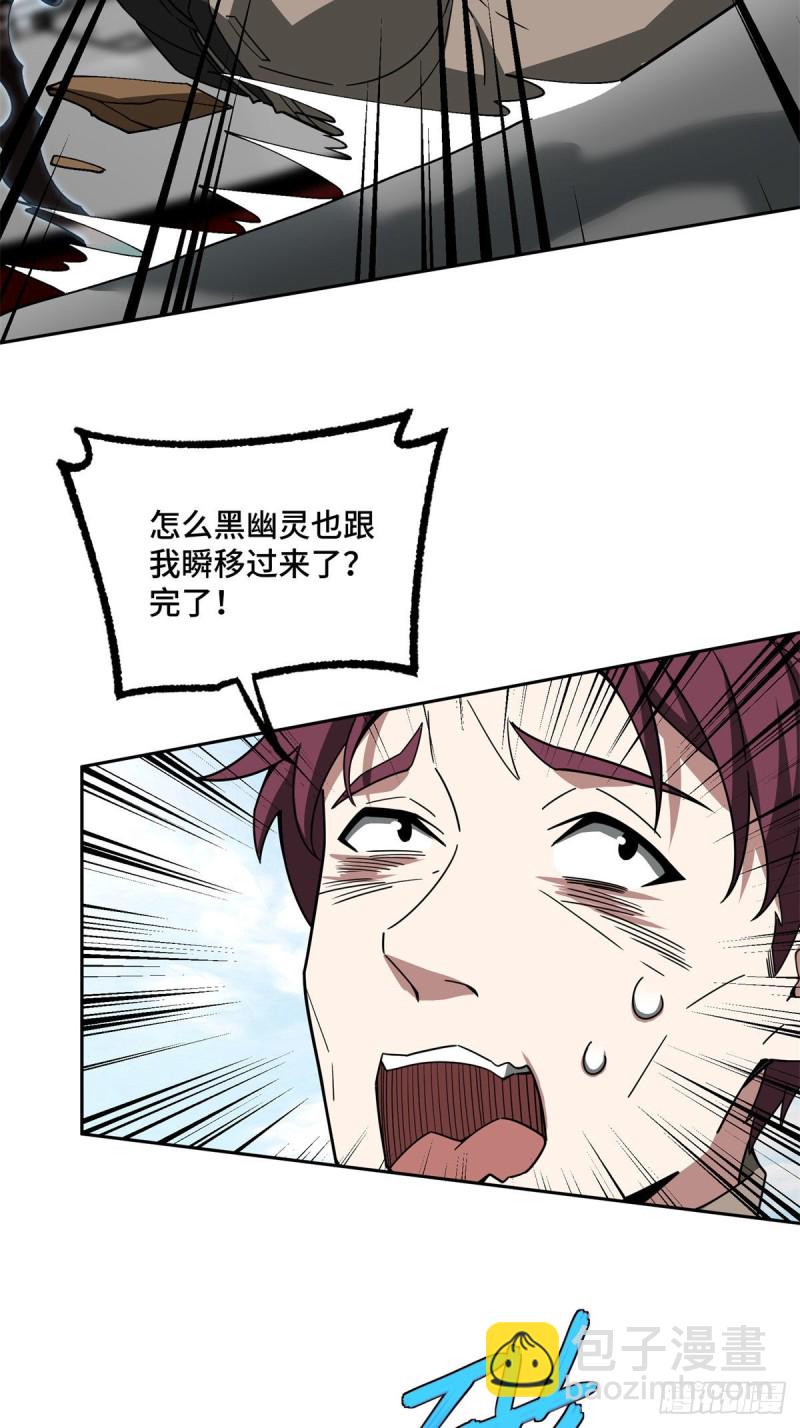 98	瞬移是双刃剑23