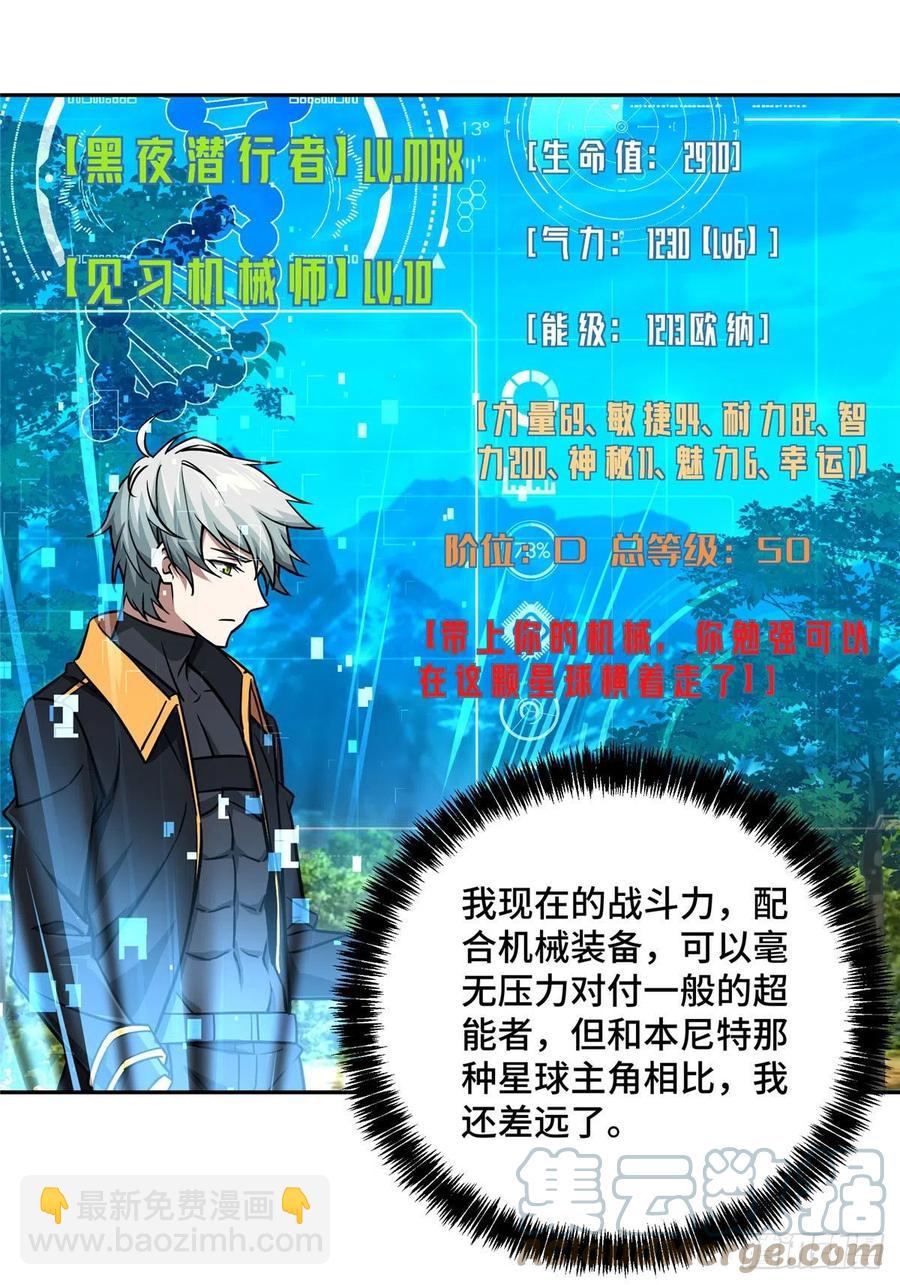 103 传说度带来的威望10