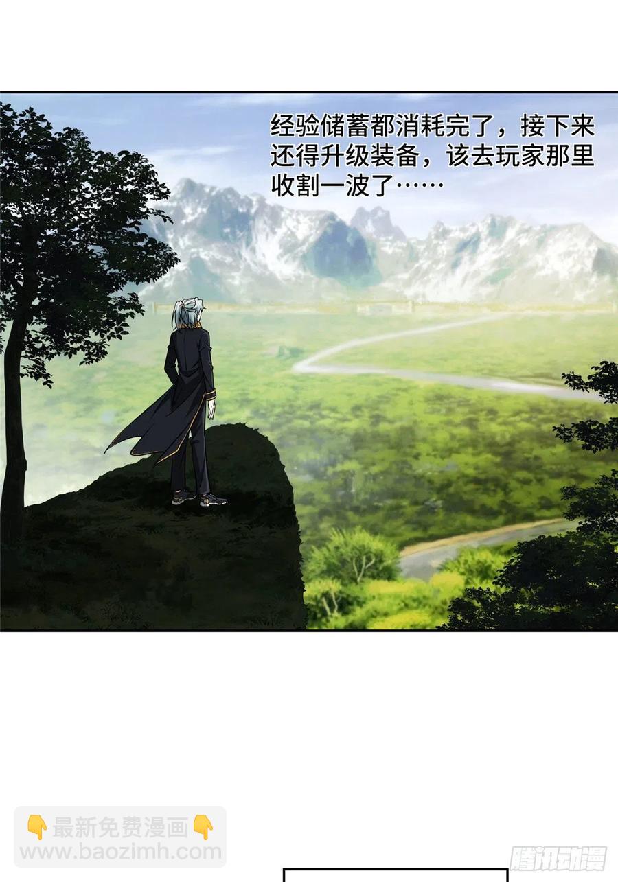 103 传说度带来的威望11