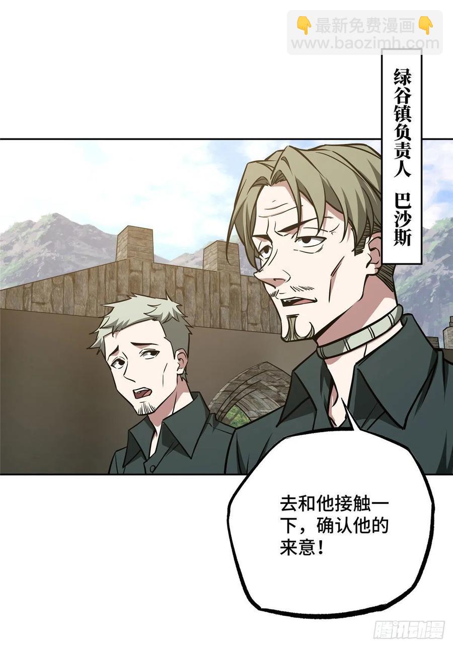 103 传说度带来的威望15