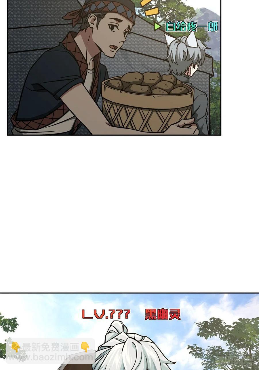 103 传说度带来的威望17