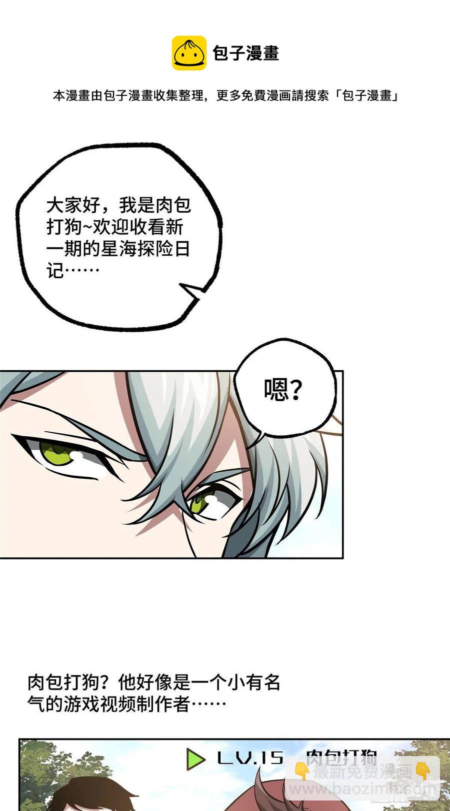 103 传说度带来的威望21