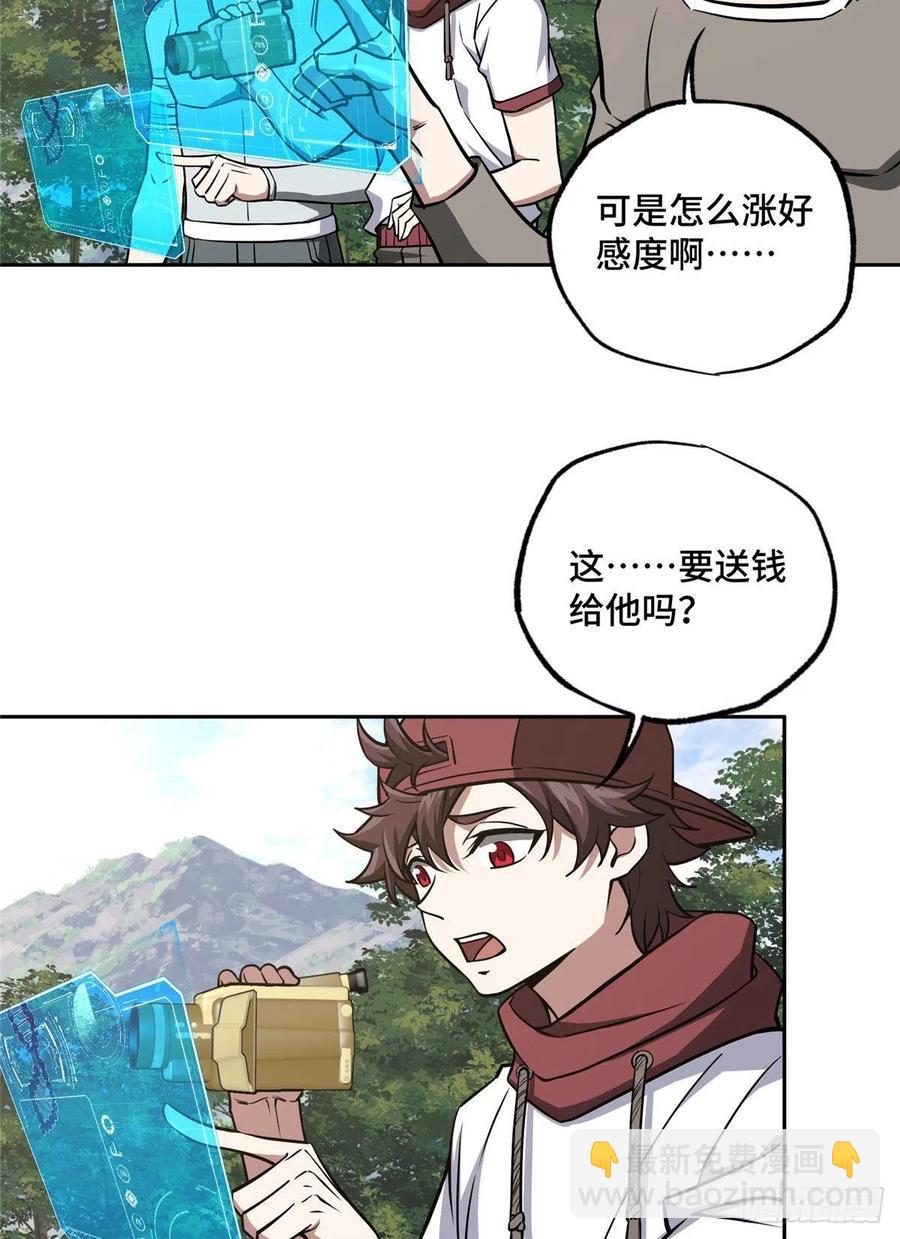 103 传说度带来的威望23