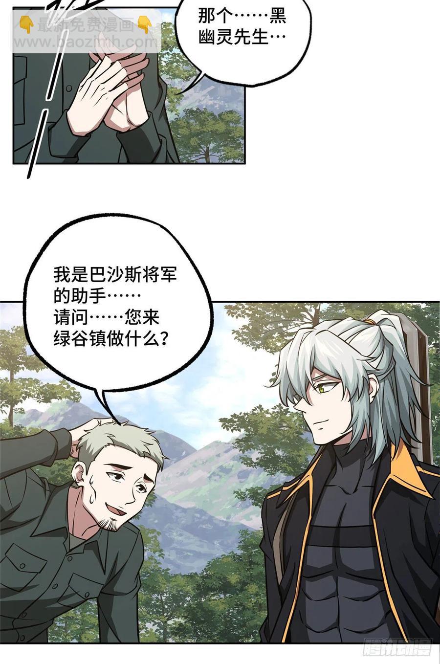 103 传说度带来的威望25