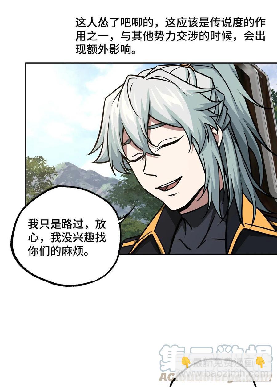 103 传说度带来的威望26