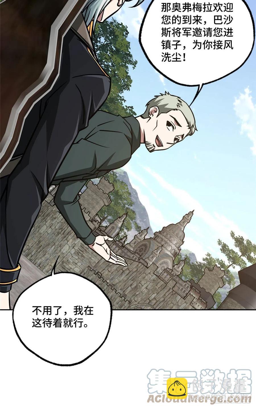 103 传说度带来的威望28
