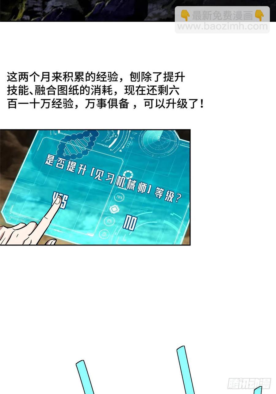 103 传说度带来的威望3