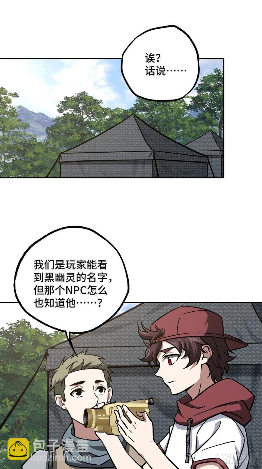 103 传说度带来的威望31