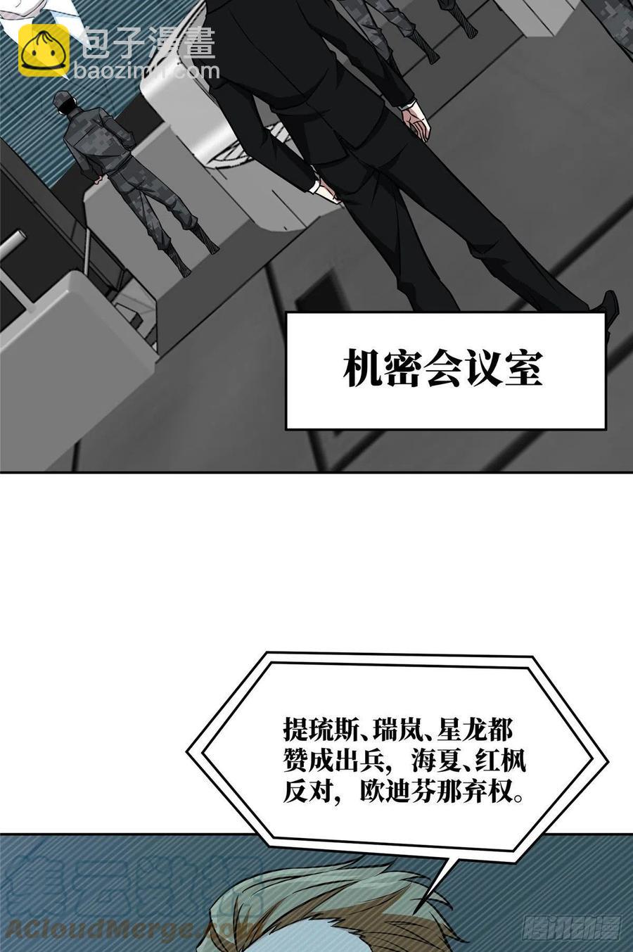 103 传说度带来的威望36