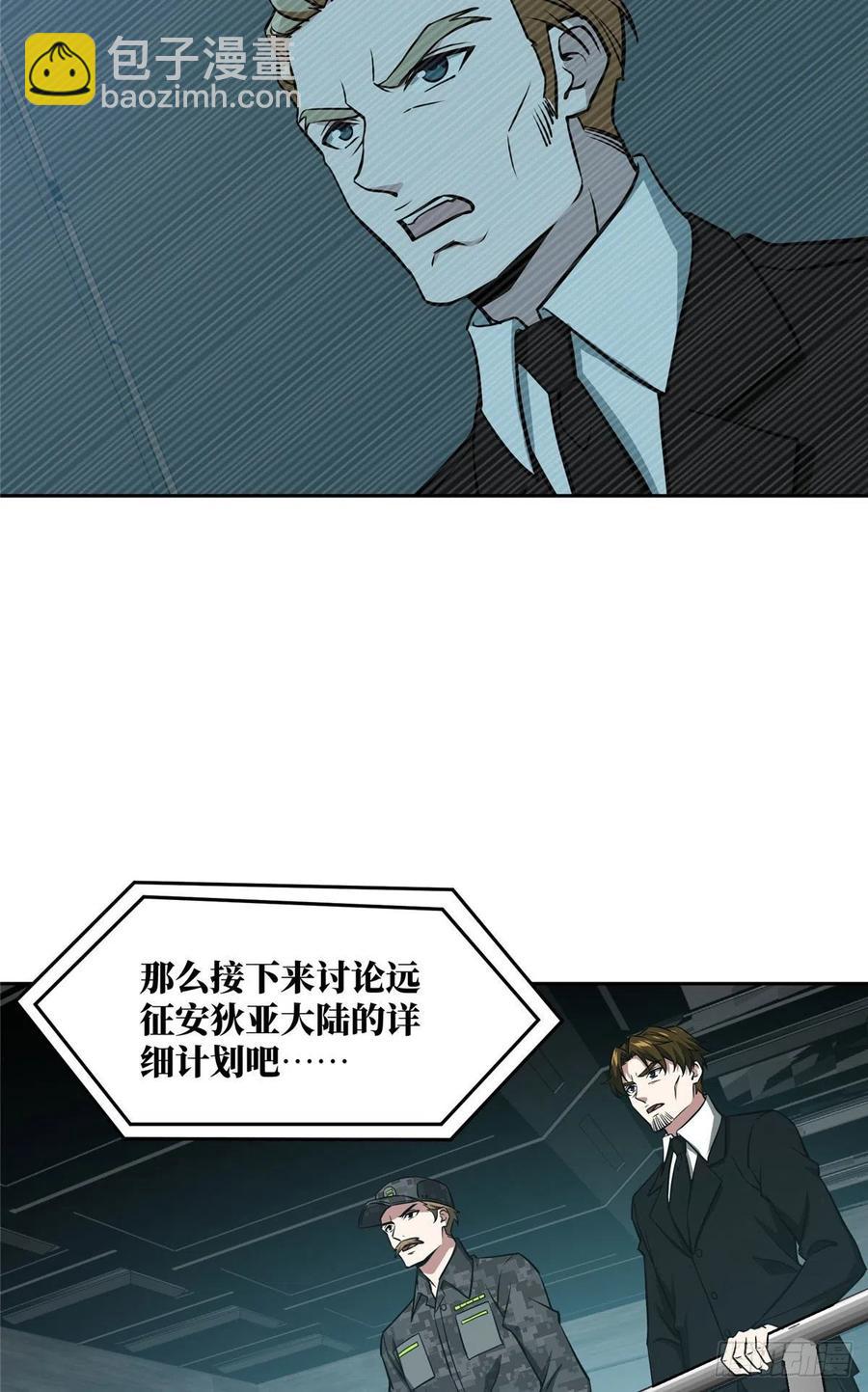 103 传说度带来的威望37