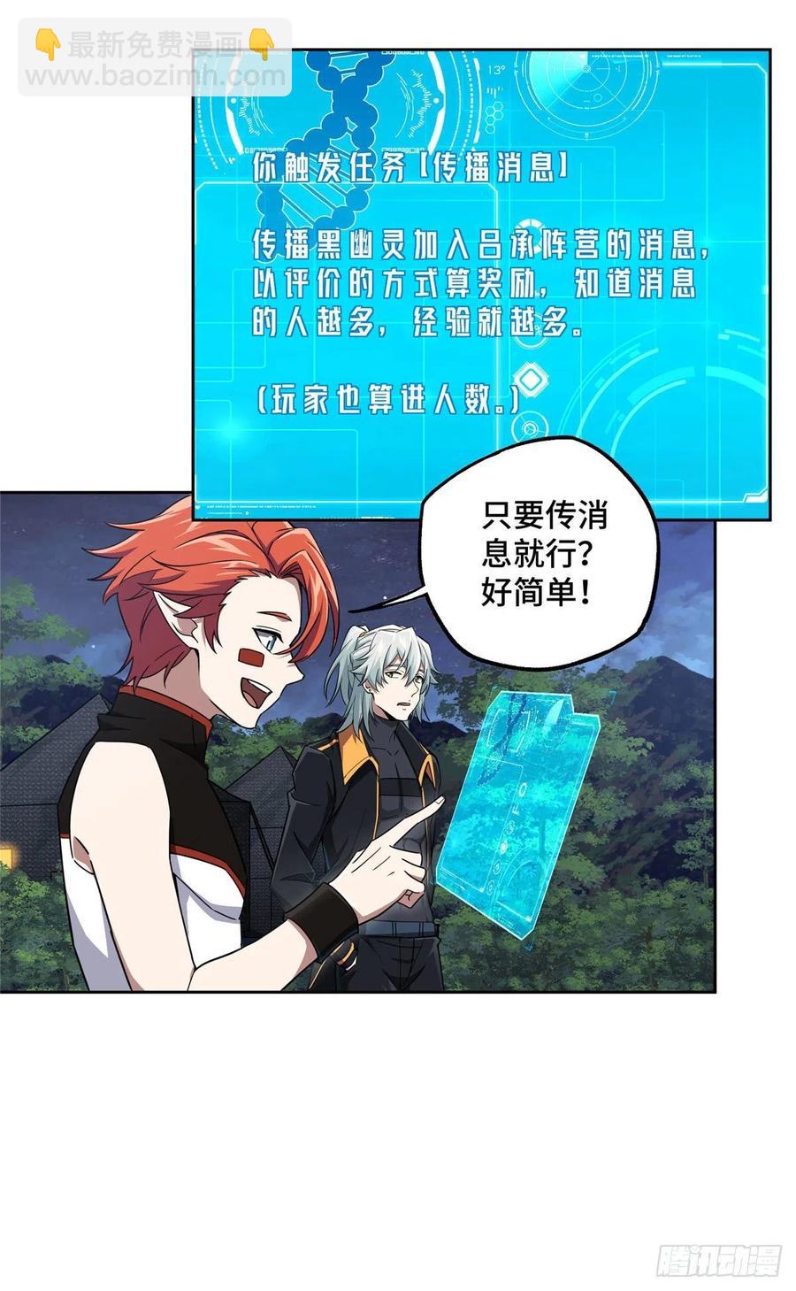 108 黑幽灵的影响力13