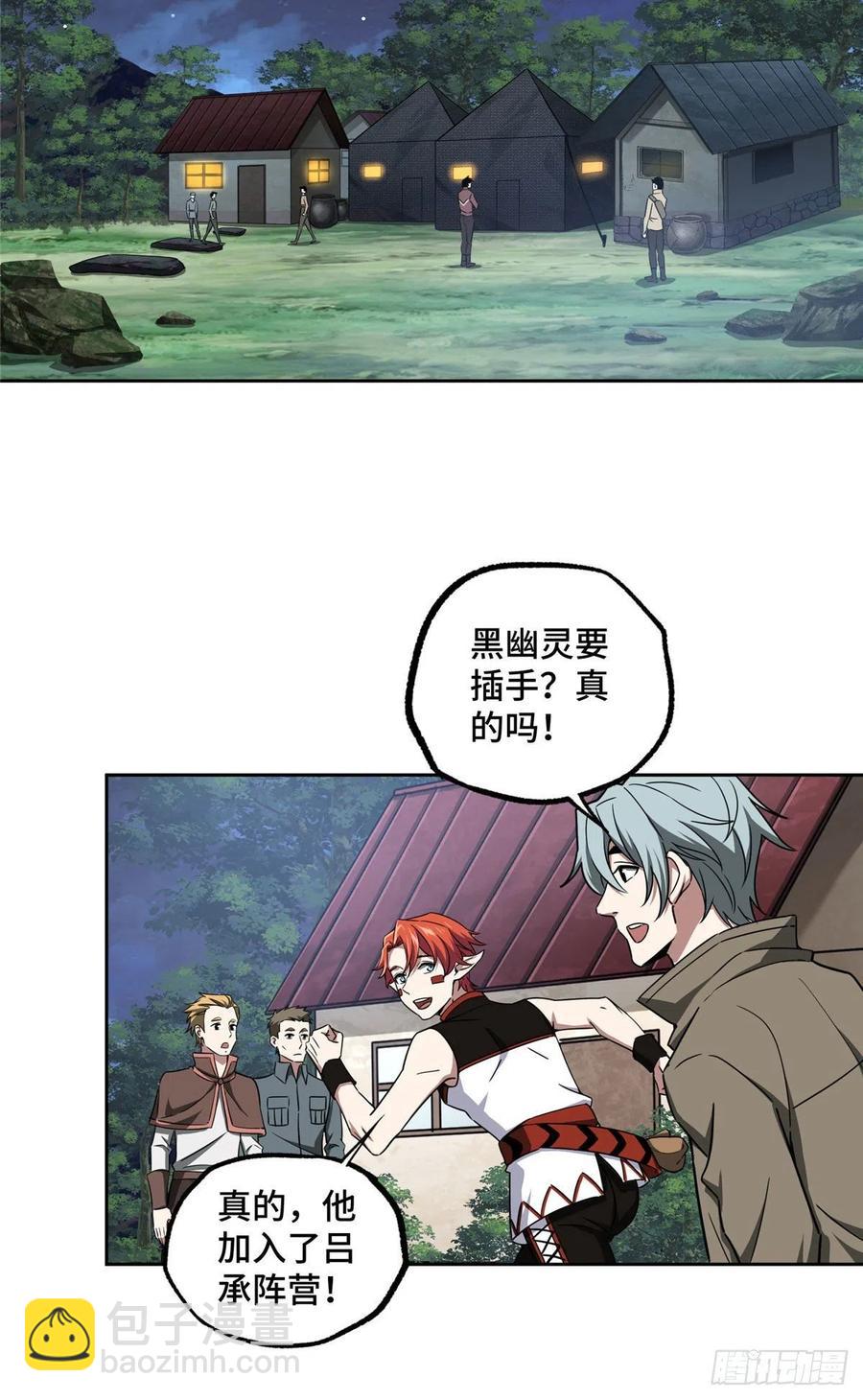108 黑幽灵的影响力15