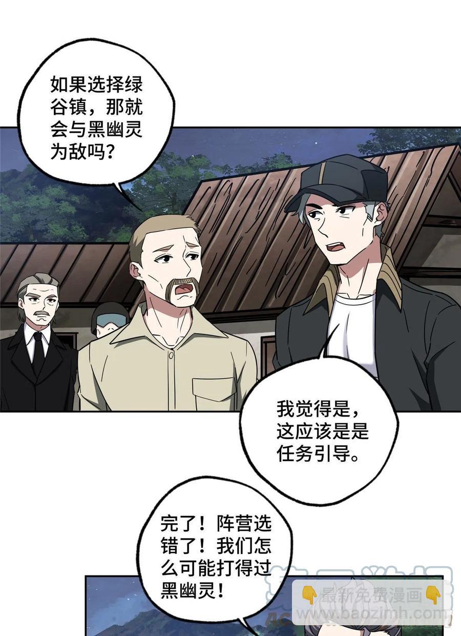 108 黑幽灵的影响力16