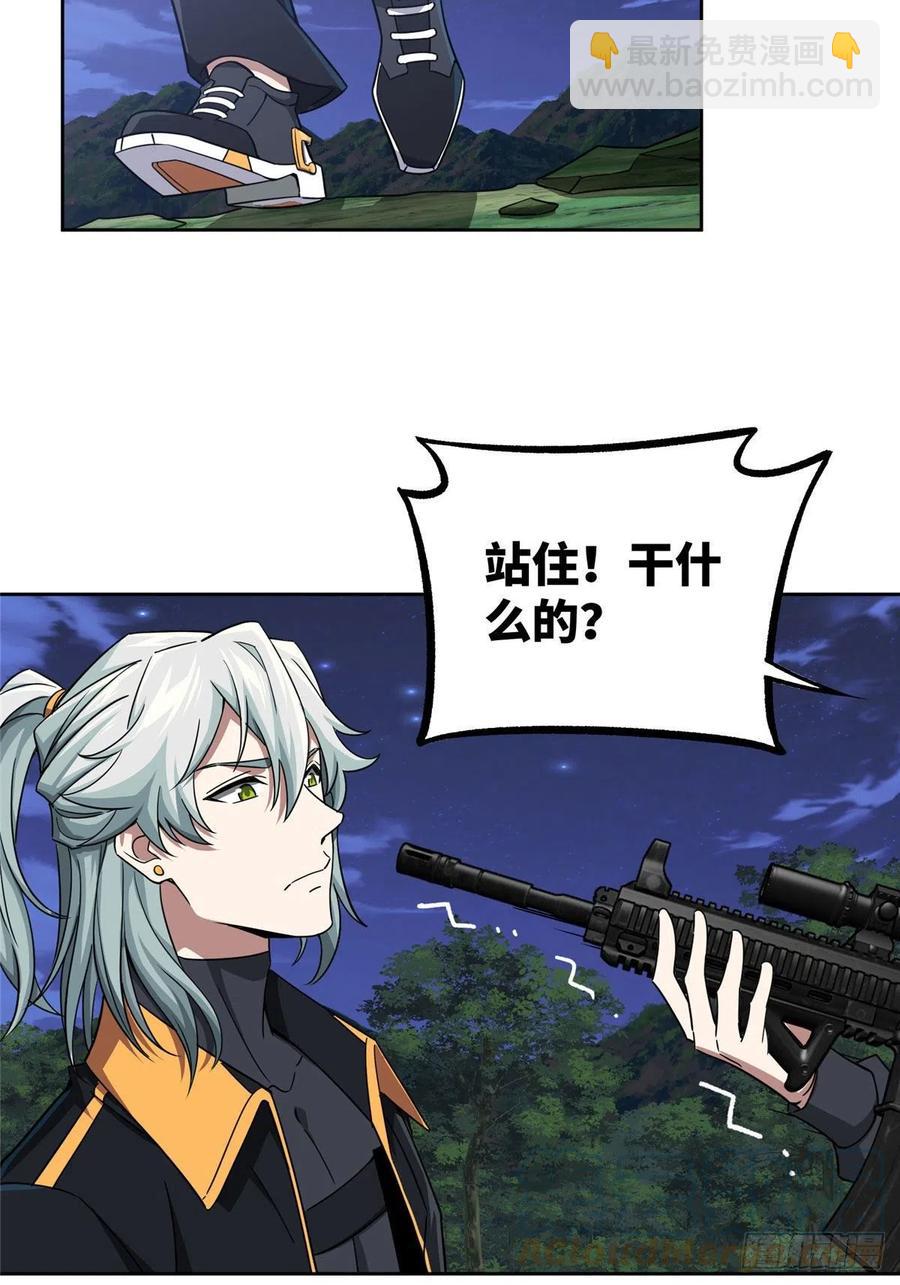 108 黑幽灵的影响力2