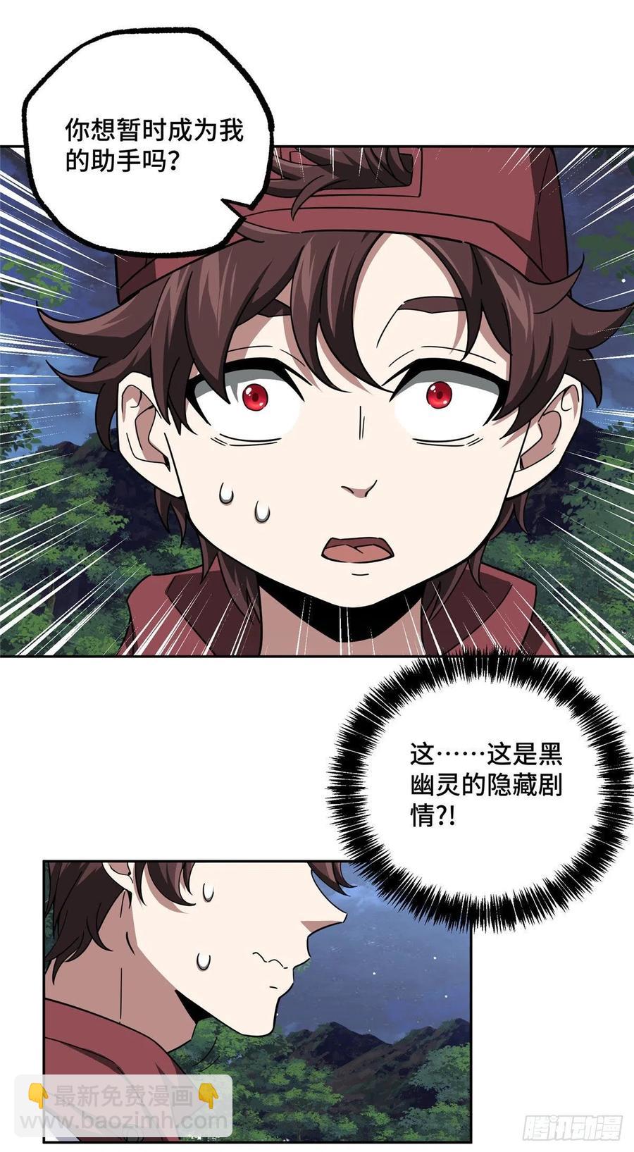 108 黑幽灵的影响力21
