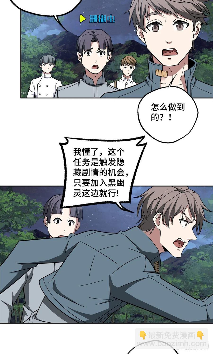 108 黑幽灵的影响力23