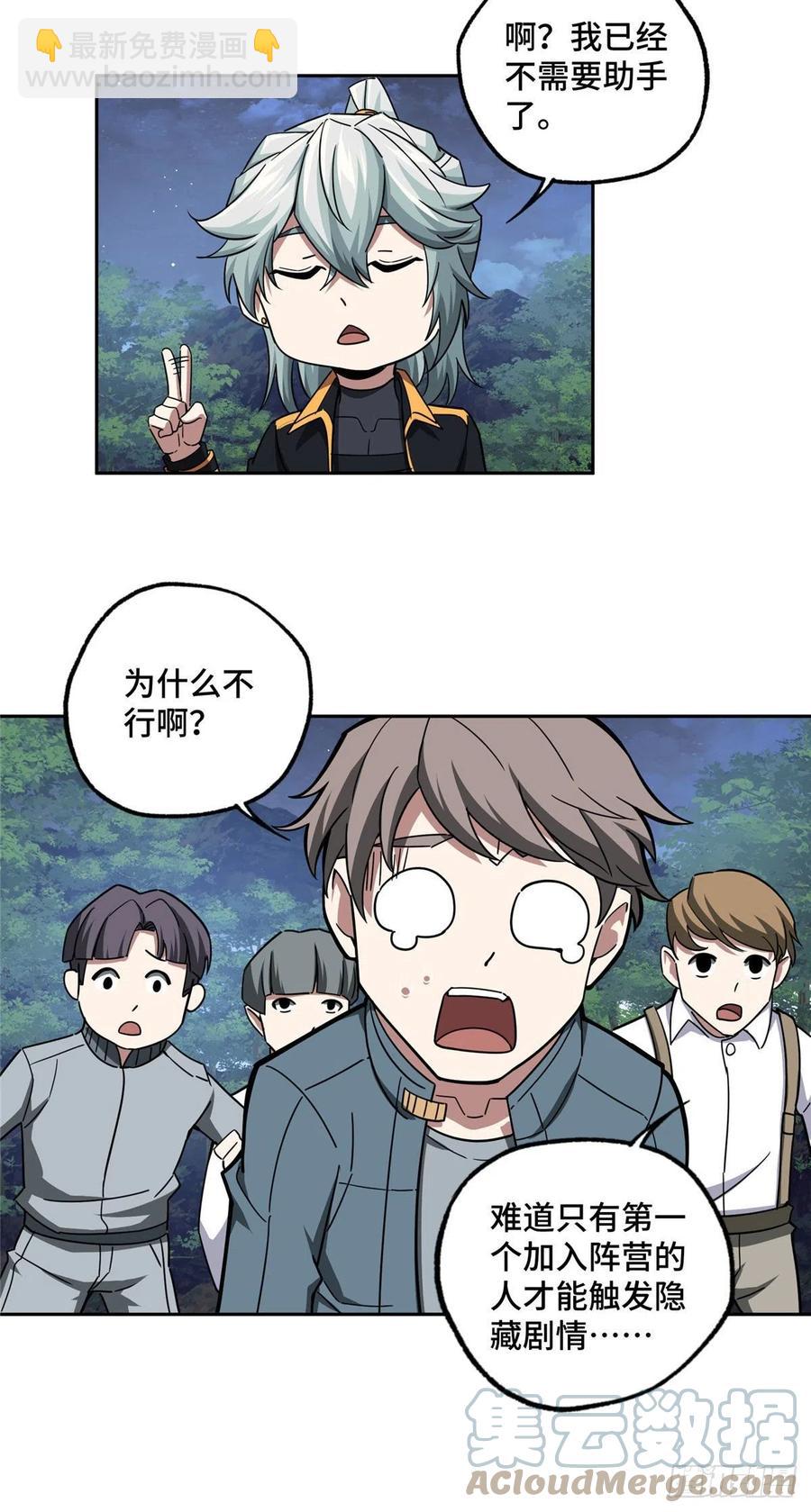 108 黑幽灵的影响力24