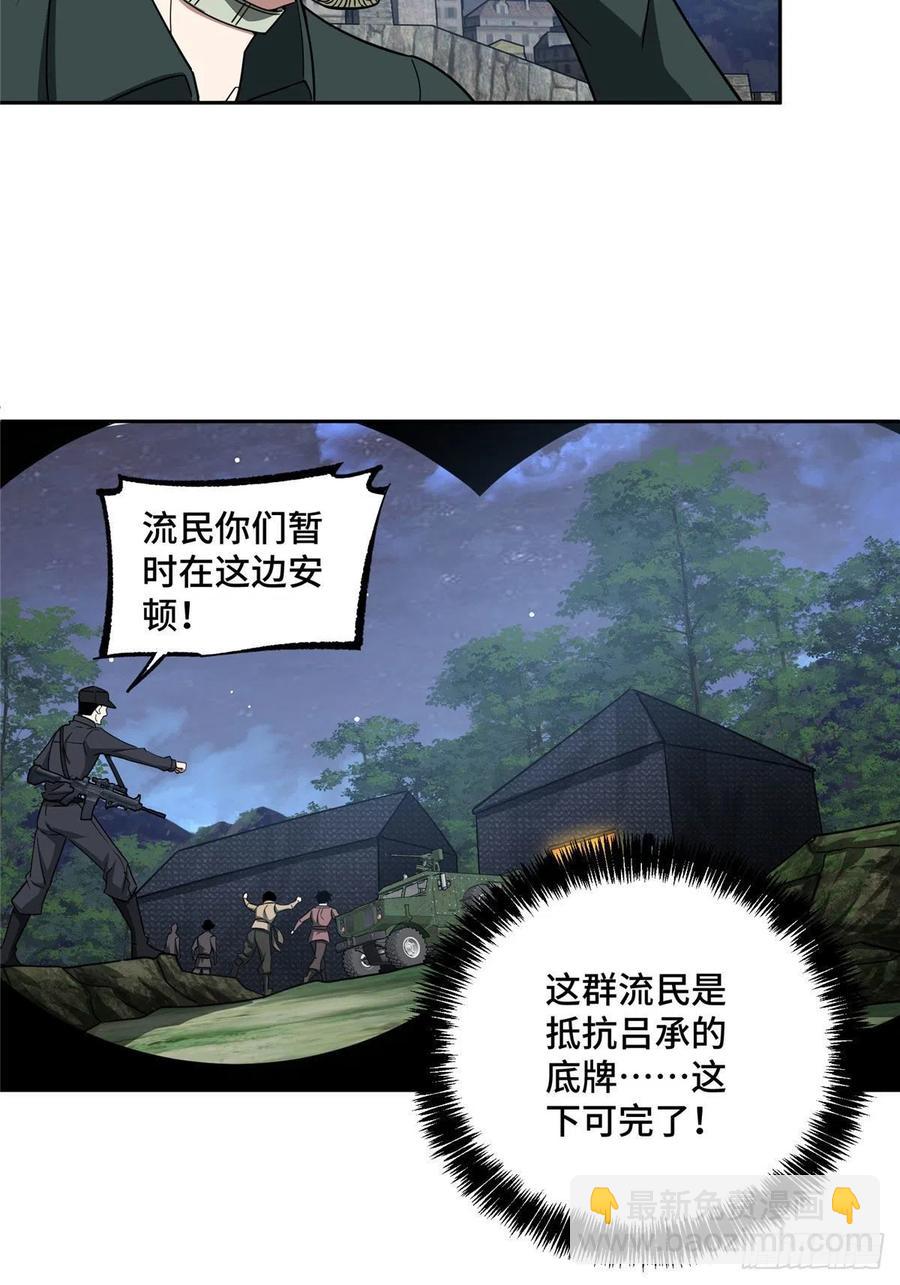 108 黑幽灵的影响力29