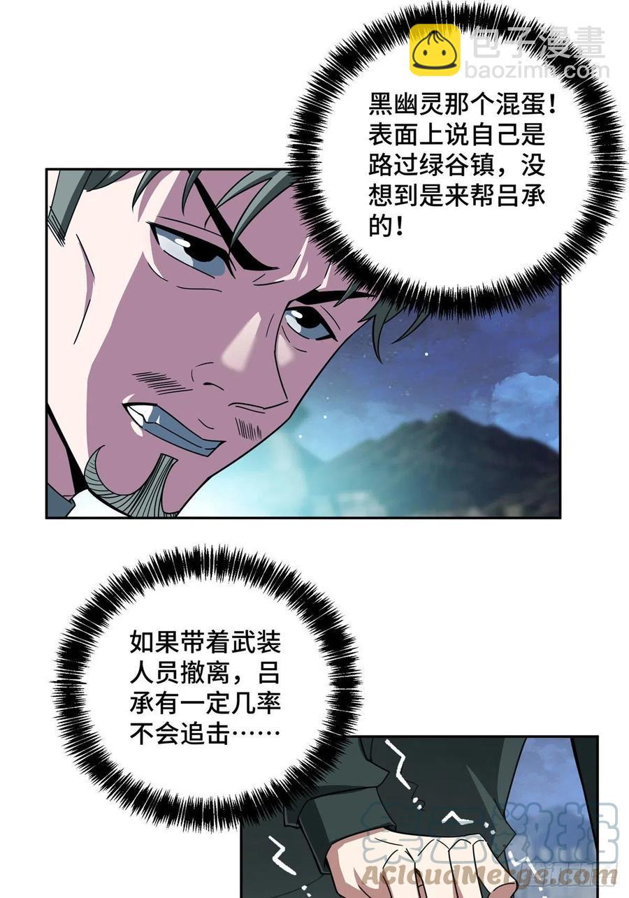 108 黑幽灵的影响力30