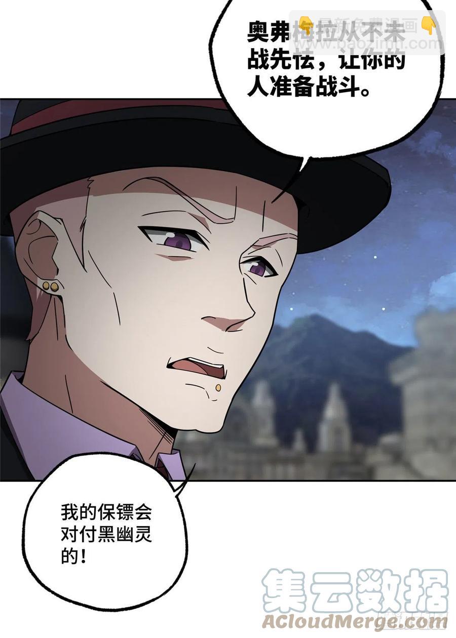 108 黑幽灵的影响力34