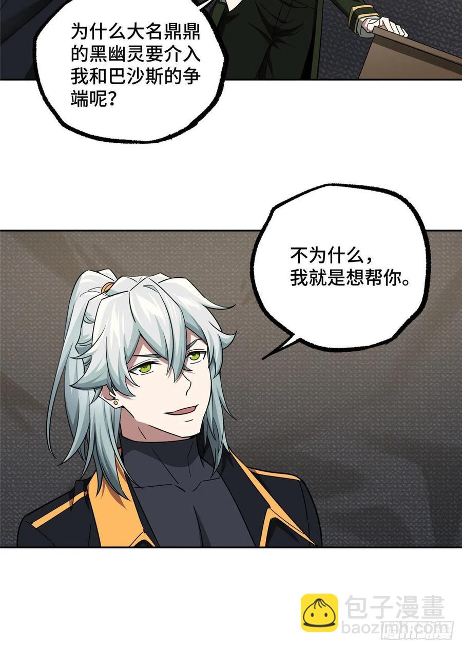 108 黑幽灵的影响力5