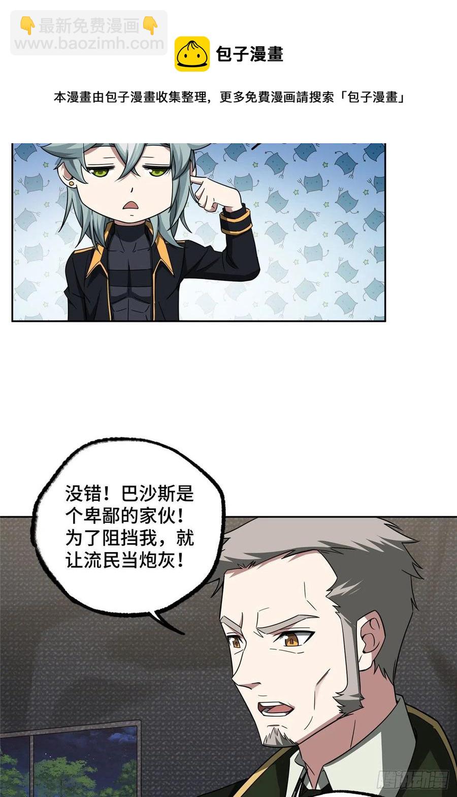 108 黑幽灵的影响力7