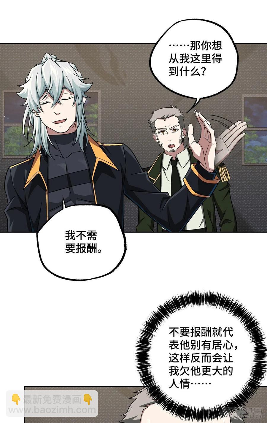108 黑幽灵的影响力9