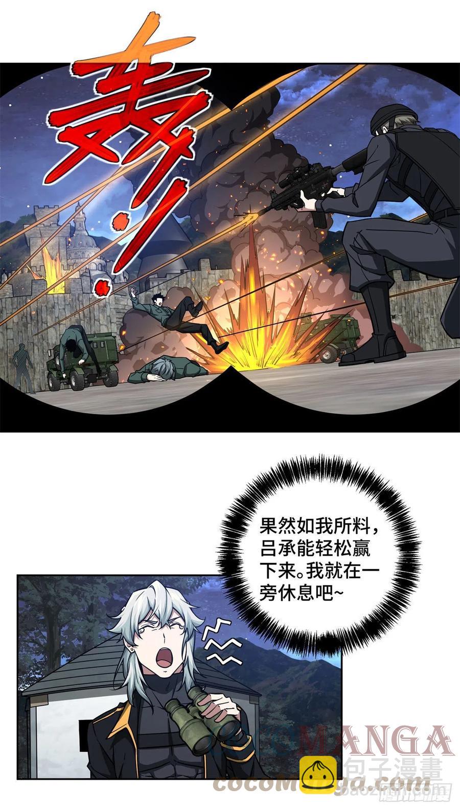 109	动能吸收8