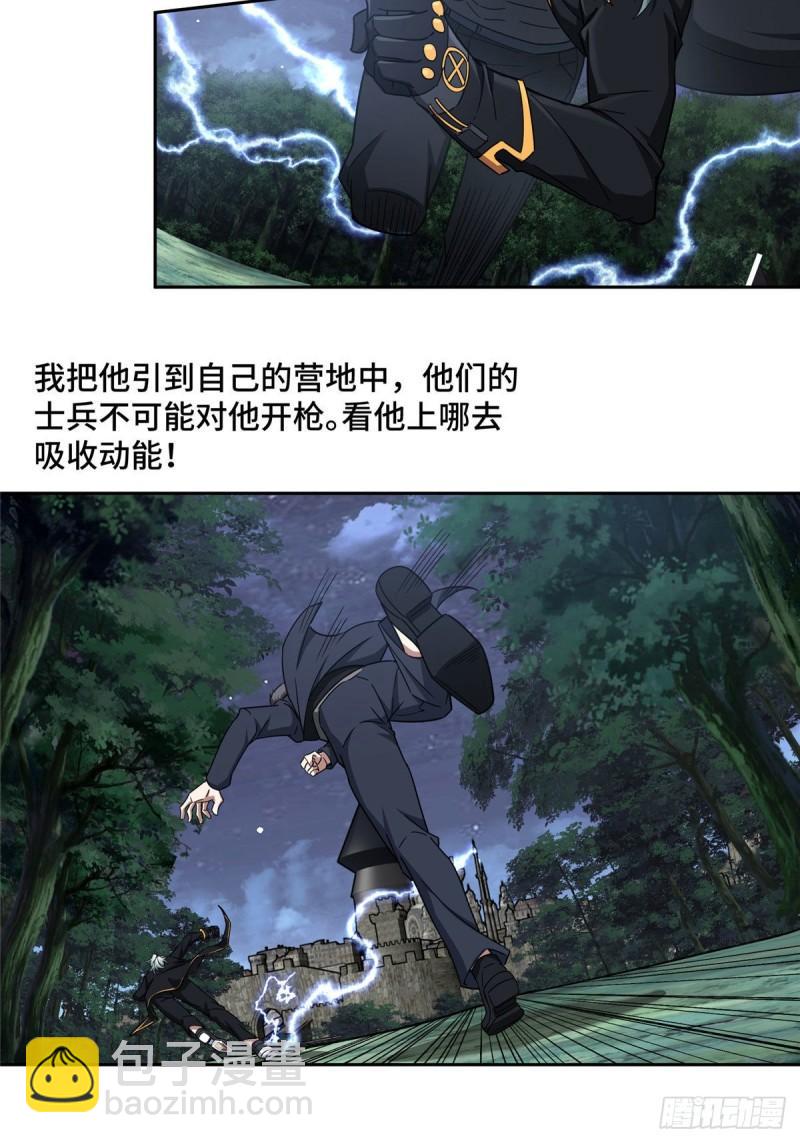 110 刘乘的溃败15