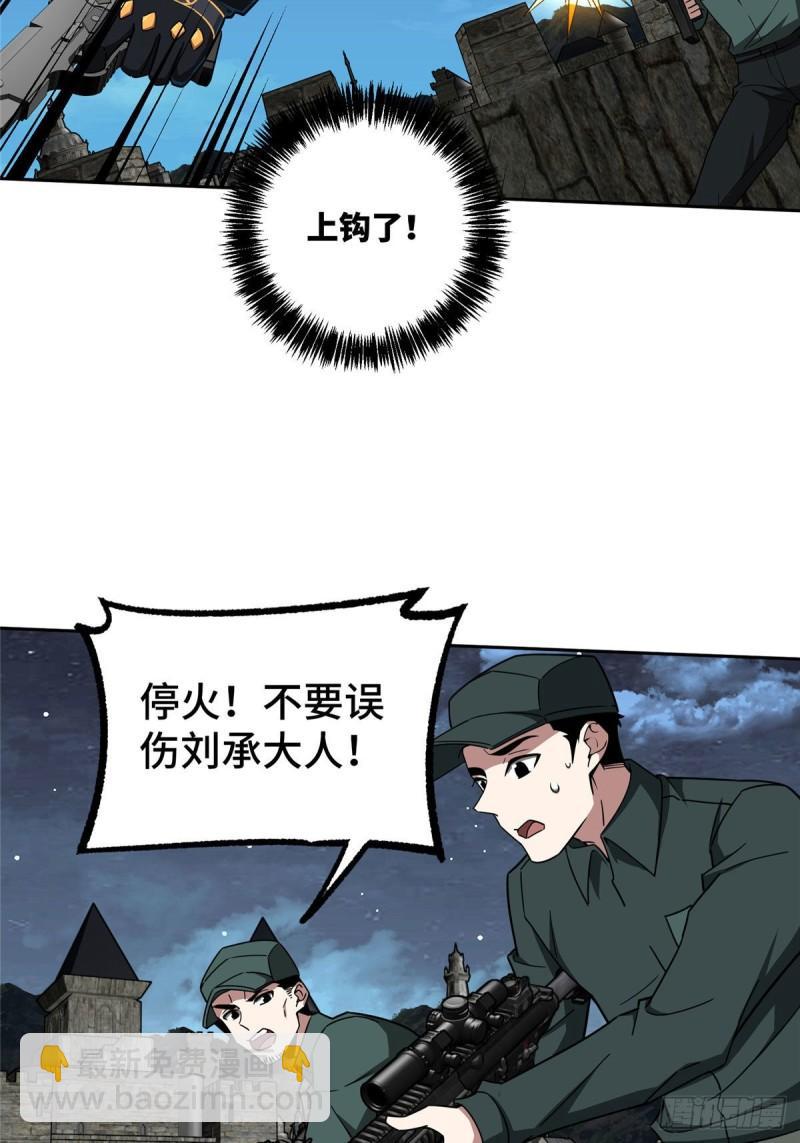 110 刘乘的溃败21