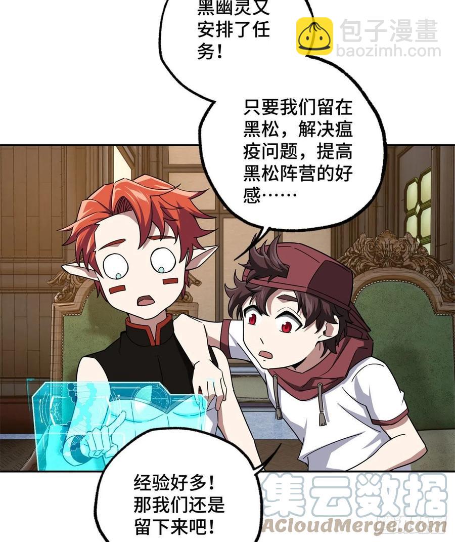 112 石斑瘟疫27