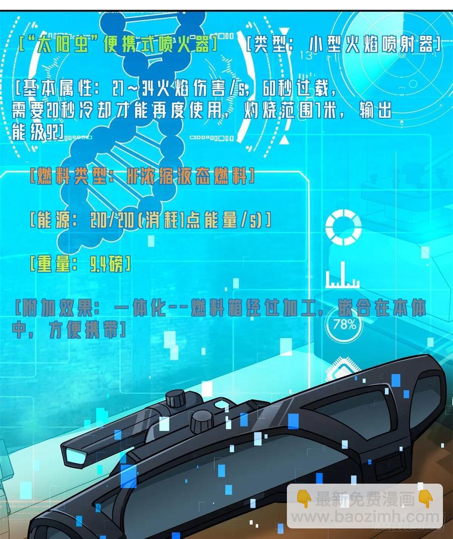 112 石斑瘟疫32