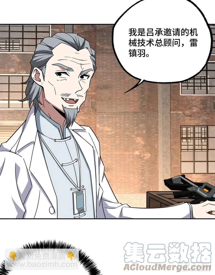 112 石斑瘟疫39