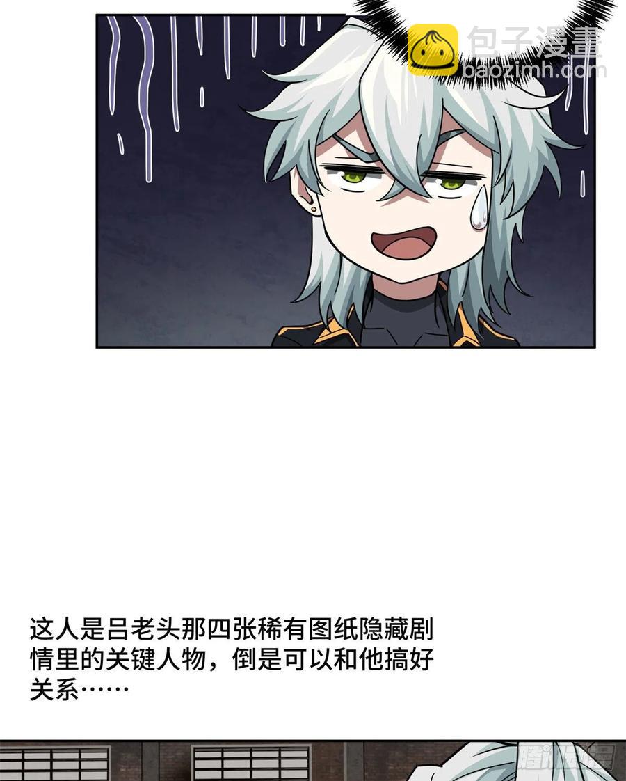 112 石斑瘟疫44